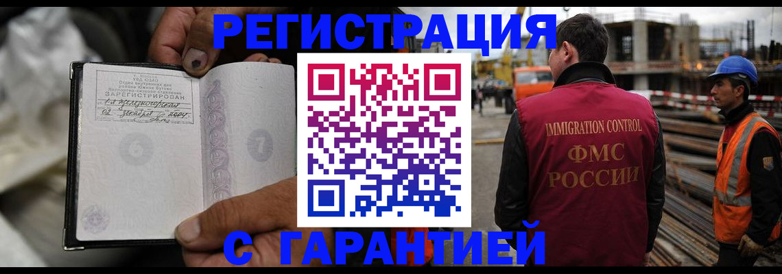 прописка 2025 в Тихвине