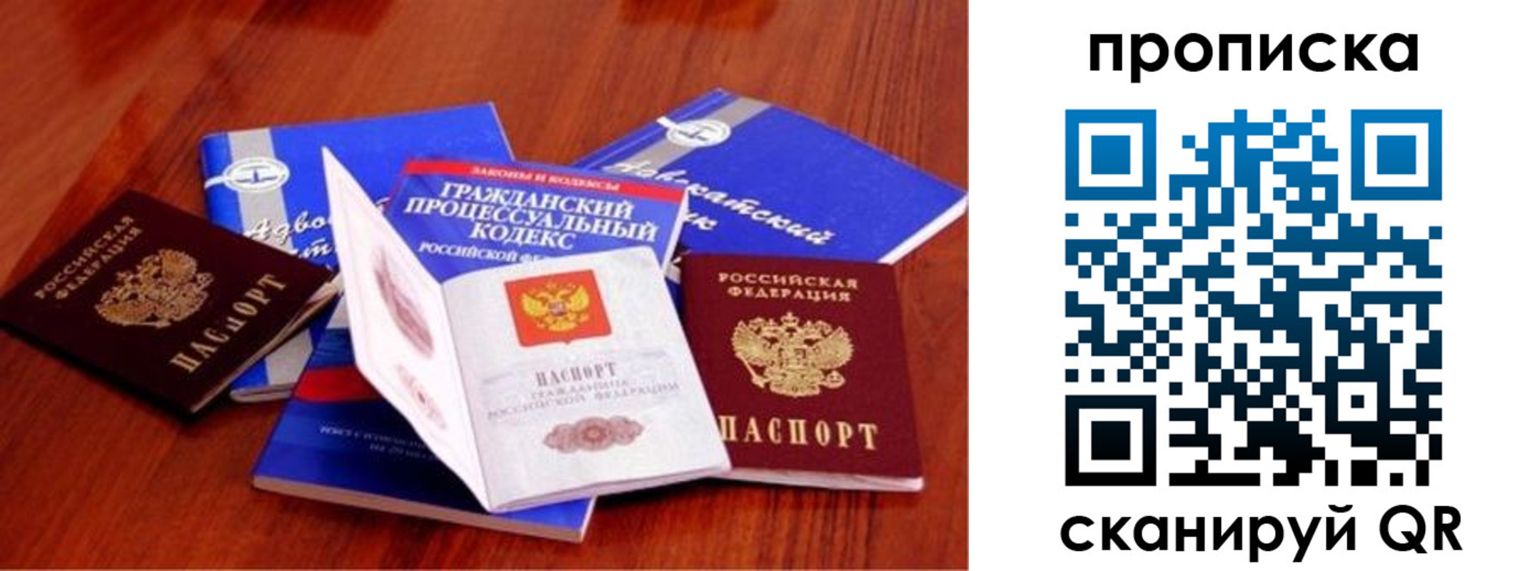 временная регистрация недорого в Тихвине