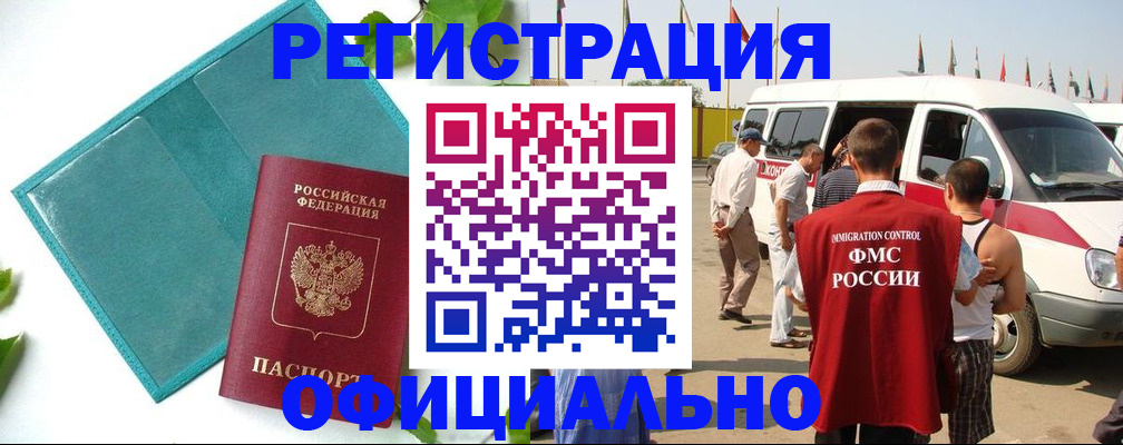 временная регистрация для всех в Тихвине